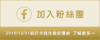 碧潭飯店広告画像 1