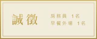 碧潭飯店広告画像 3